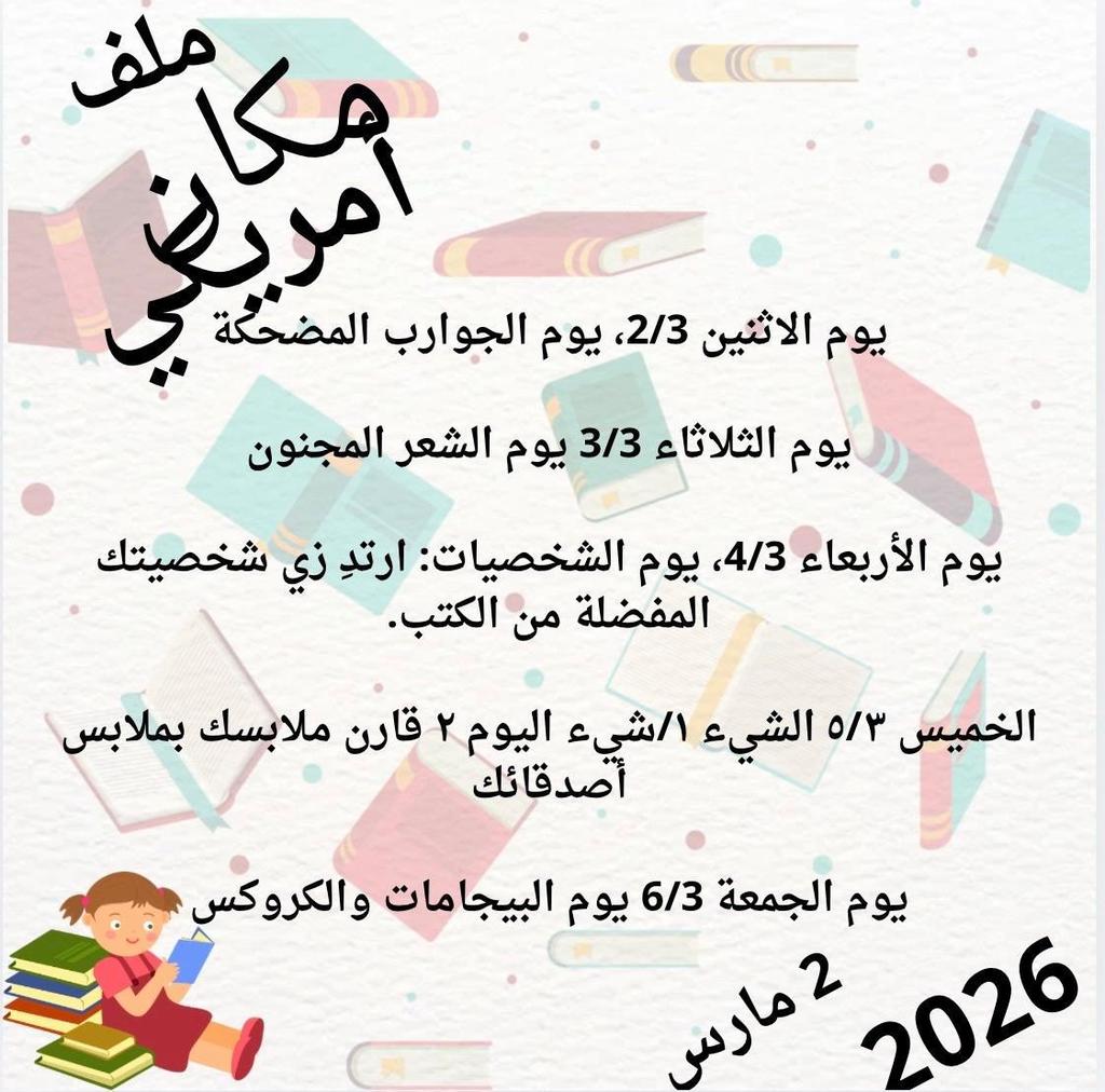 English Read Across America Week! Mon 3/2 Silly Sock, Tues. 3/3 Crazy Hair Day, Weds. 3/4 Character Day, Thurs. 3/5 Thing 1/Thing 2 Fri. 3/6 PJ /Crocs Day