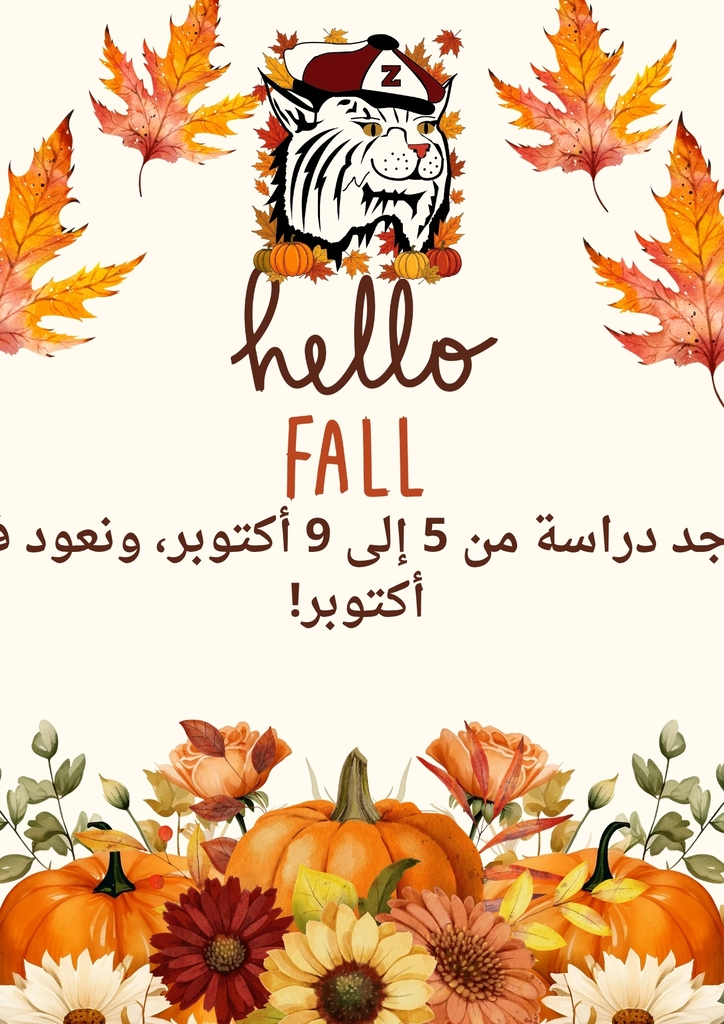 No School October 5 - 9