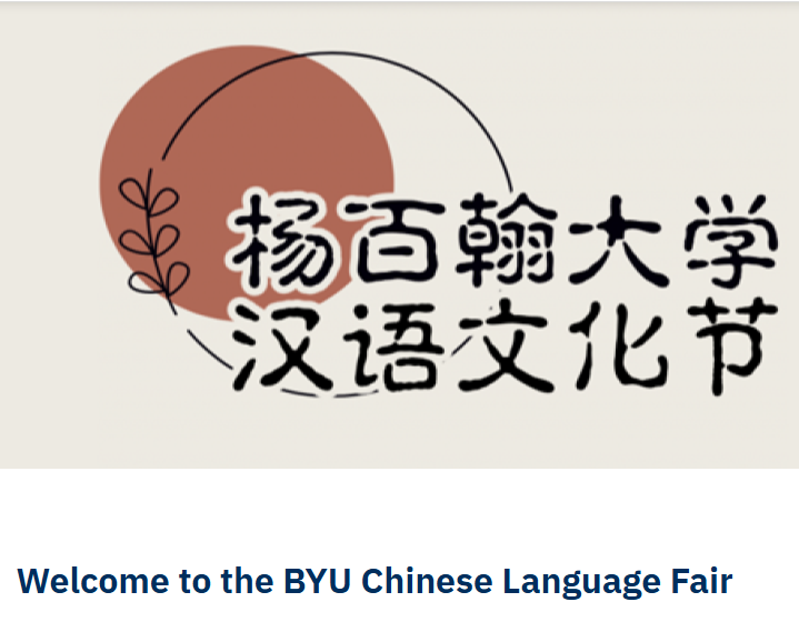 byu language fair