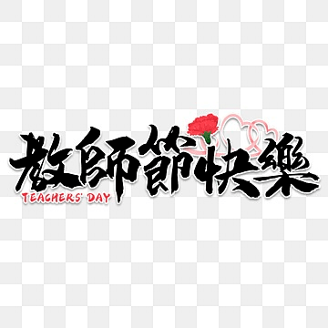 chinese characters with hearts