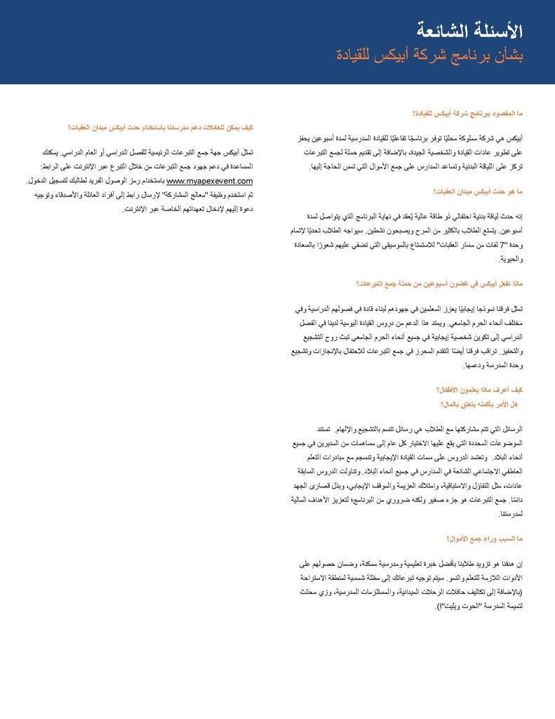 FAQ