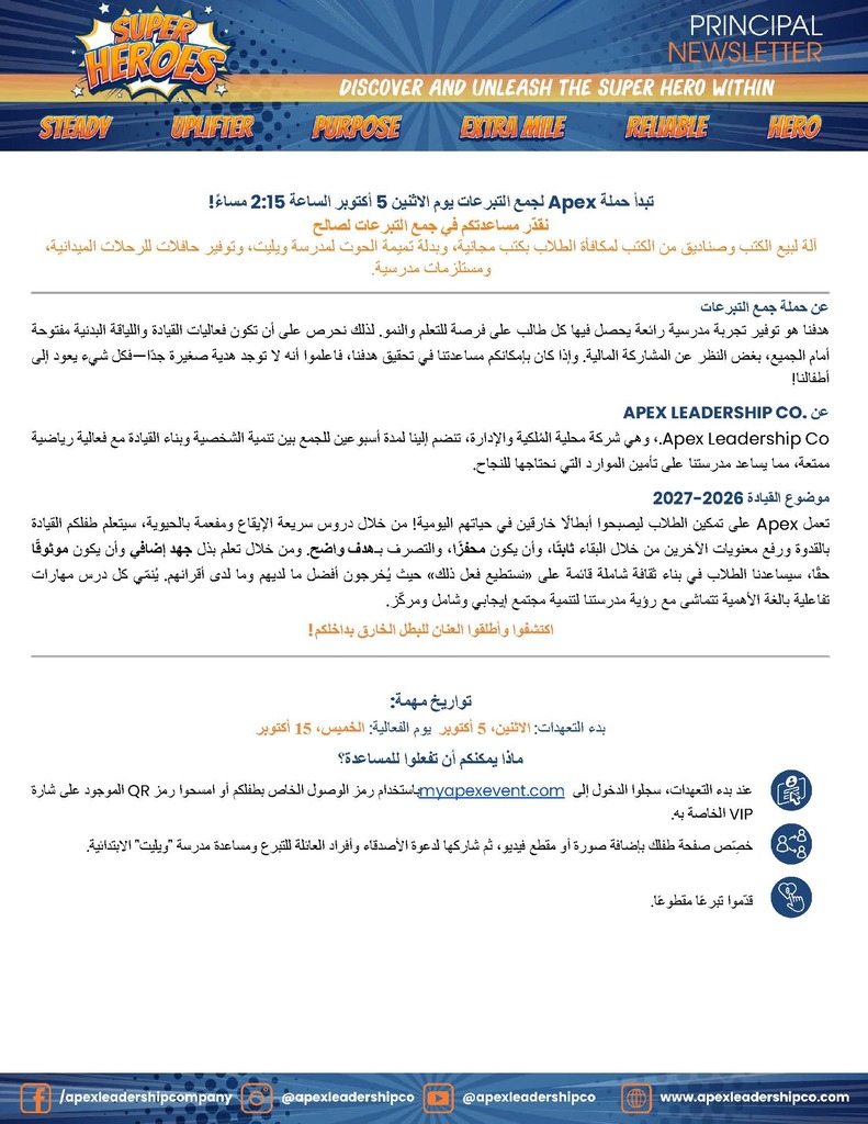 Principal Newsletter