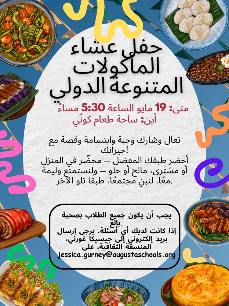 international dinner