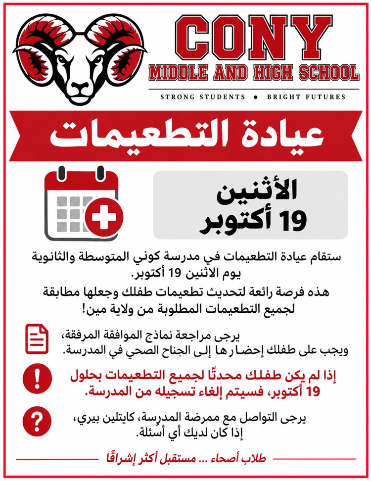 Vaccination Clinic