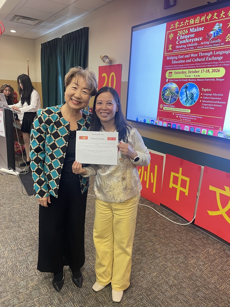Congratulations to Liliiana Wilcox, who was named High School Student of the Year at the recent 2026 Maine Chinese Conference. She is a fourth-year Chinese student at Bangor High School Lily Crane, a Chinese teacher at Bangor High School, was named Teacher of the Year at the 2026 Maine Chinese Conference. Mrs. Crane was recognized for her outstanding contributions to Chinese education and her 17 years of service. #WeAreBangor