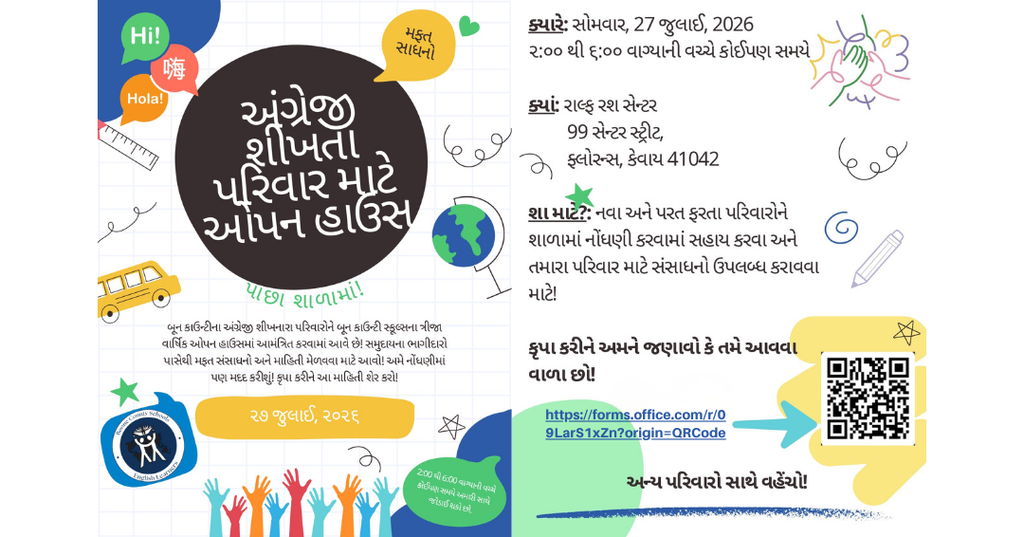 Gujarati