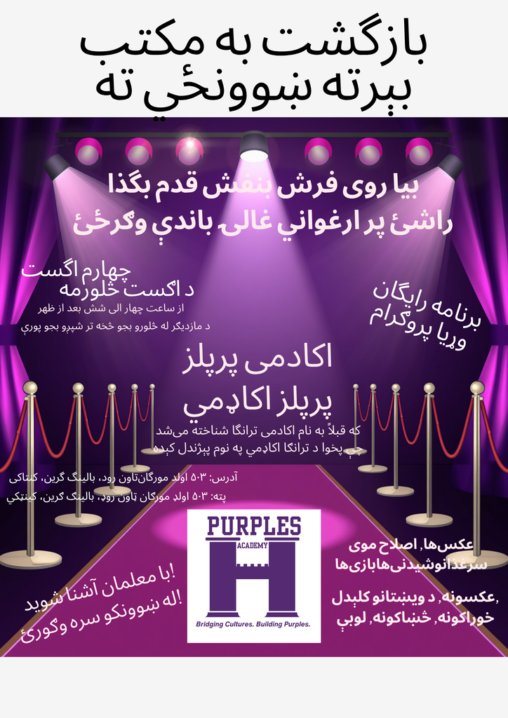 Purples Academy (Formerly Teranga)
