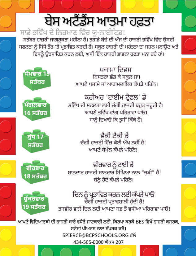 Attendance Spirit Week Flyer - Translated