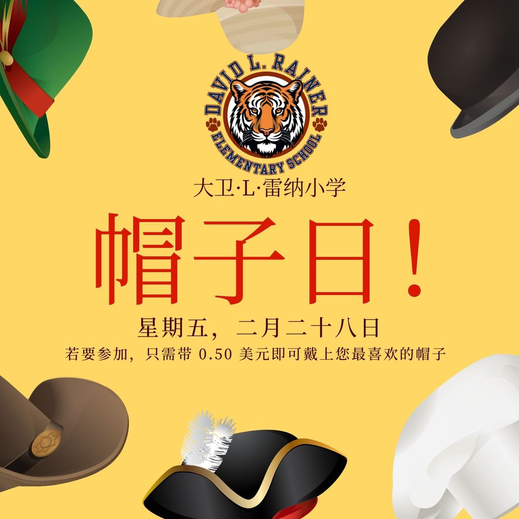 hat day chinese