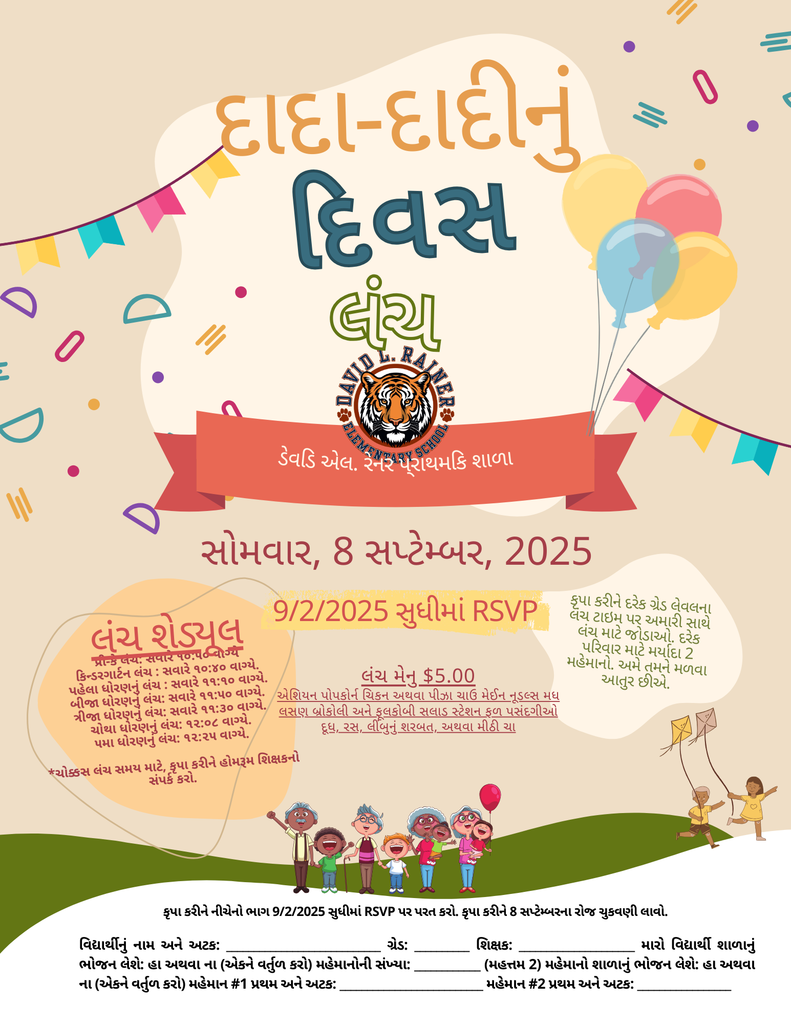gparent lunch - gujarati