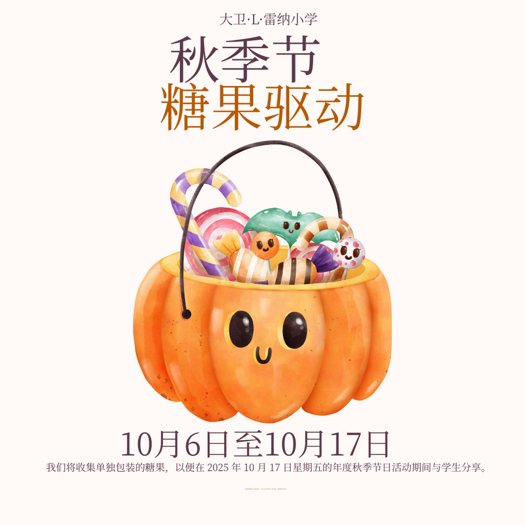 Candy Drive - Chinese