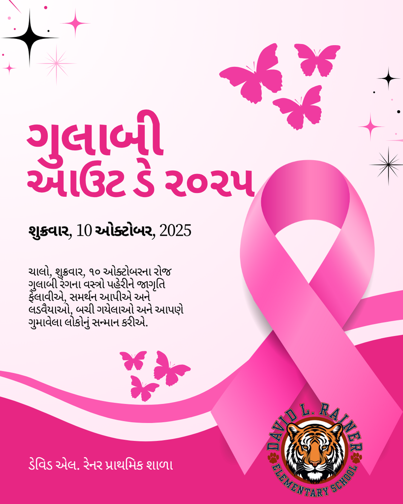 pink out - gujarati