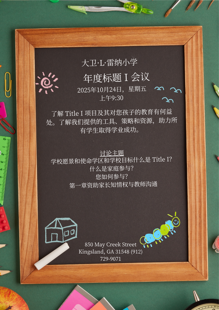 Title I Mtg - Chinese