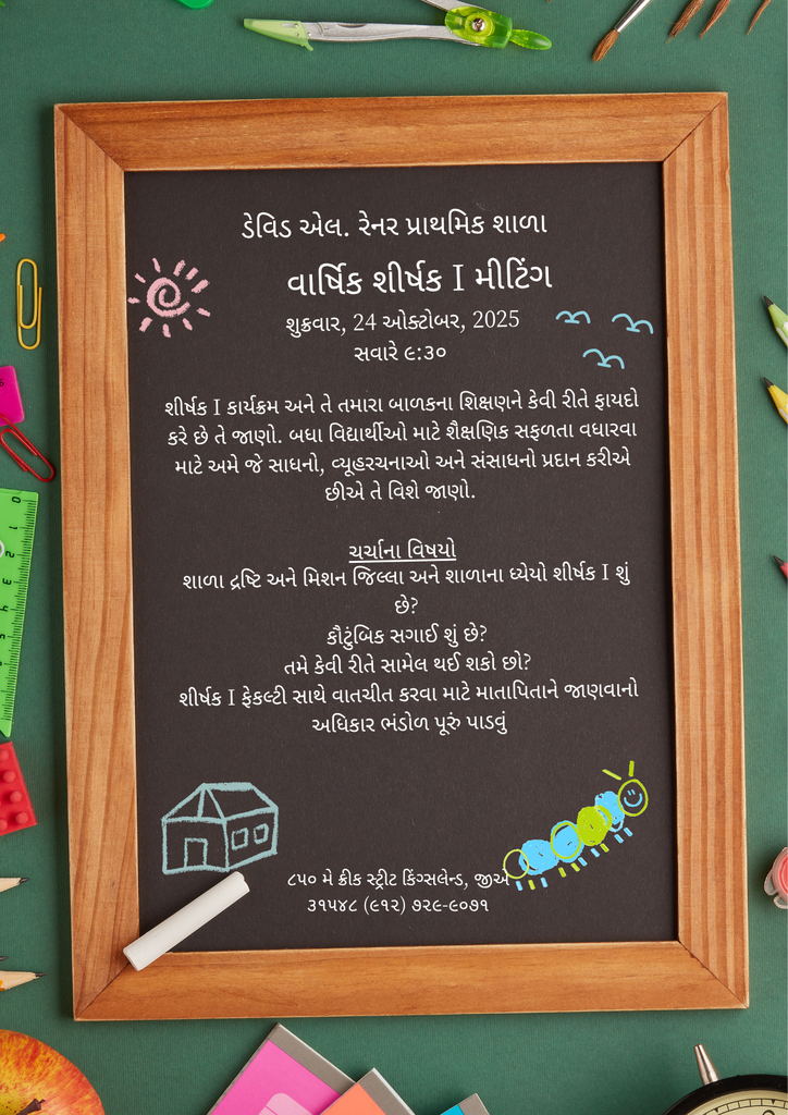 Title I Mtg - Gujarati