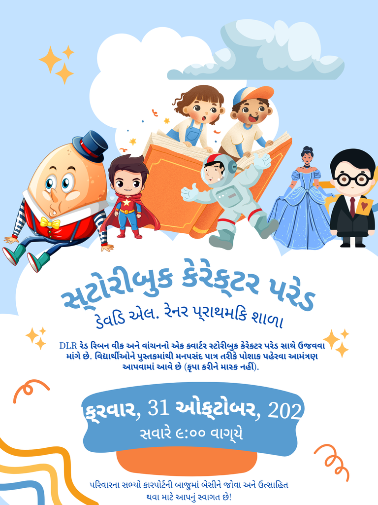 Character Parade - Gujarati