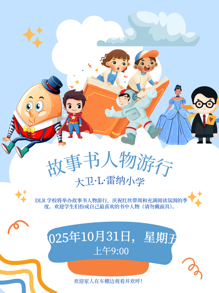 Character Parade - Chinese