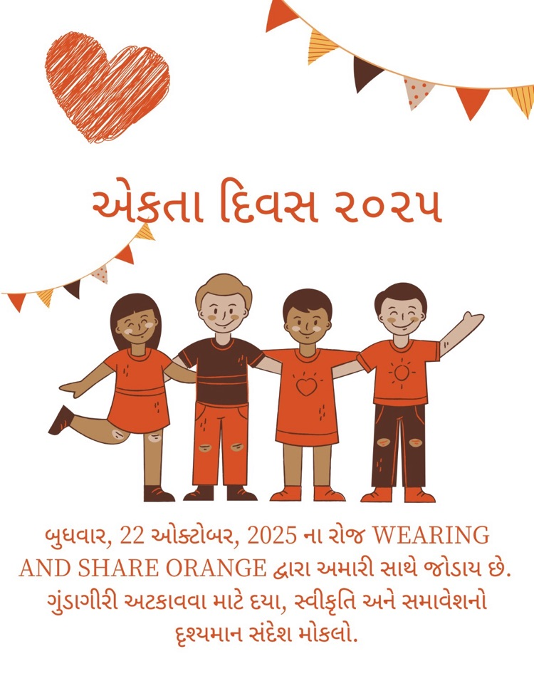 Unity Day - Gujarati