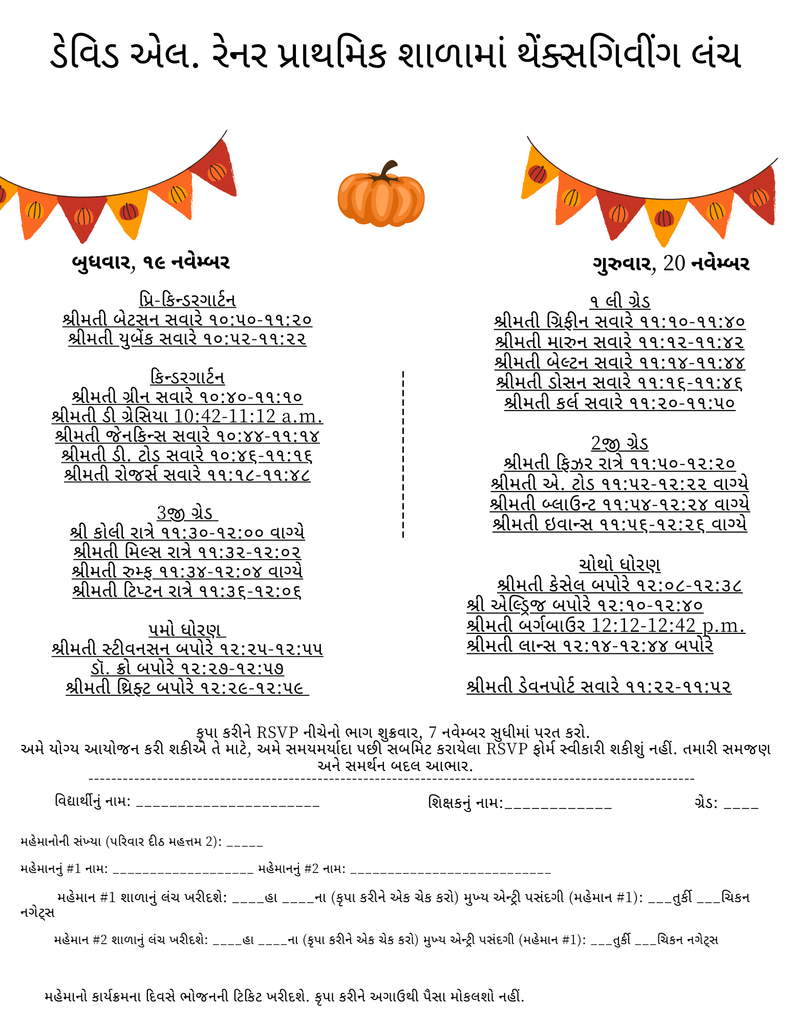 Gujarati1