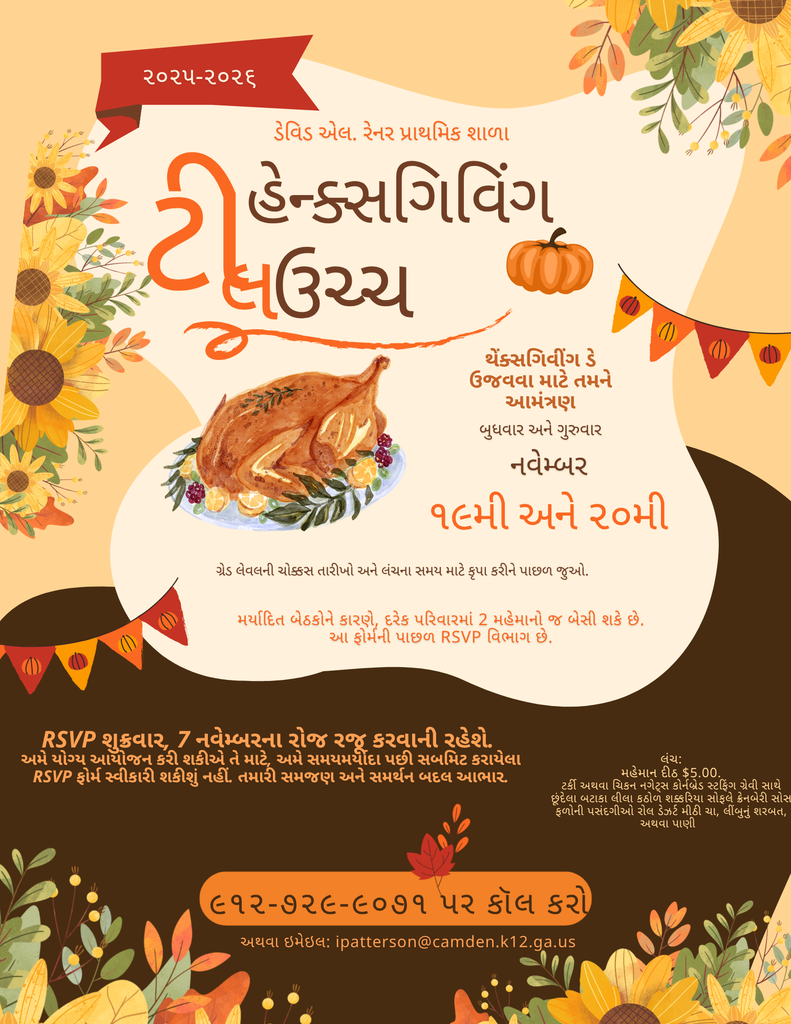 Gujarati