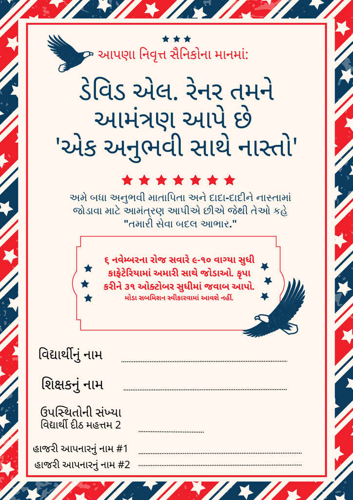 Breakfast with a Veteran - Gujarati