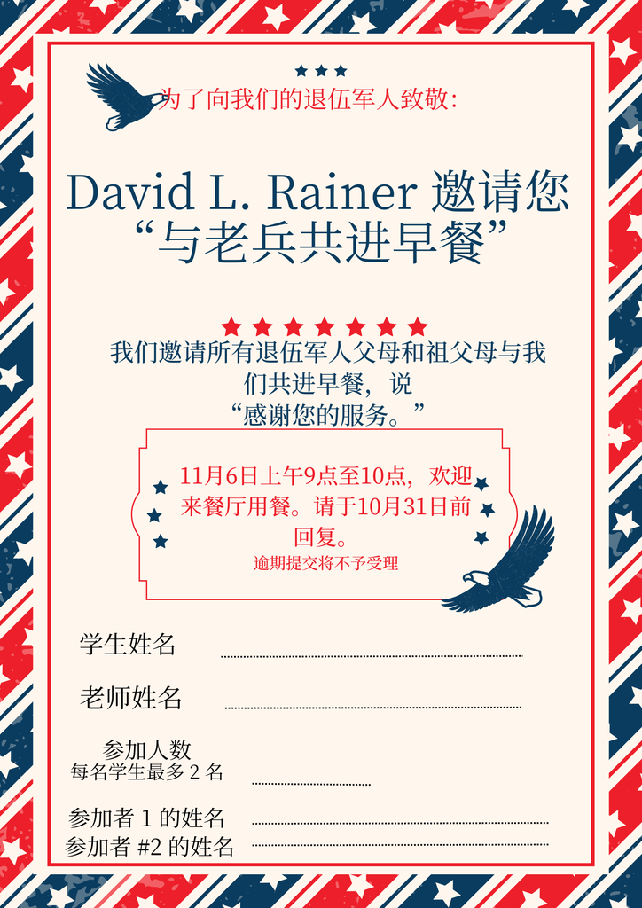 Breakfast with a Veteran - Chinese