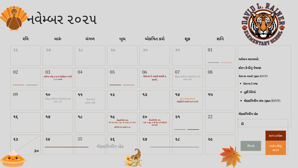 Nov. Calendar - Gujarati