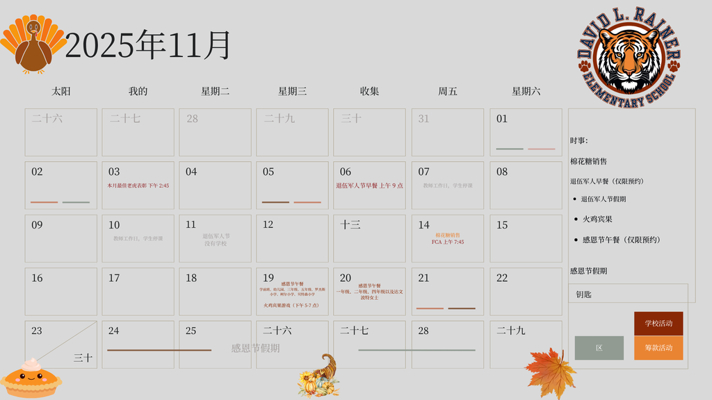Nov. Calendar - Chinese