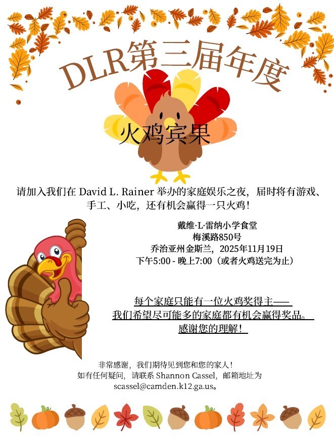 Turkey Bingo - Chinese