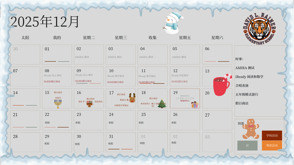 December - Chinese