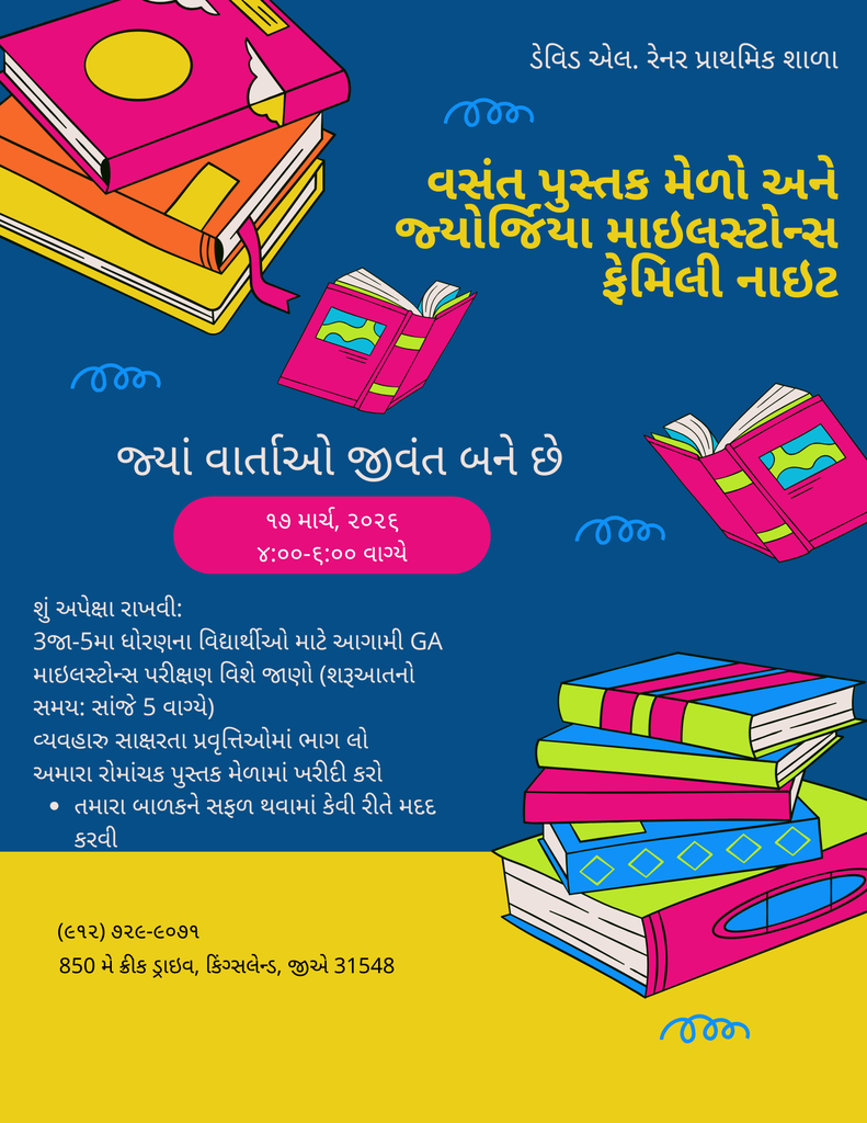 Family Night - Gujarati