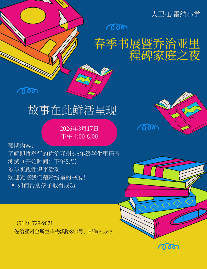 Family Night - Chinese