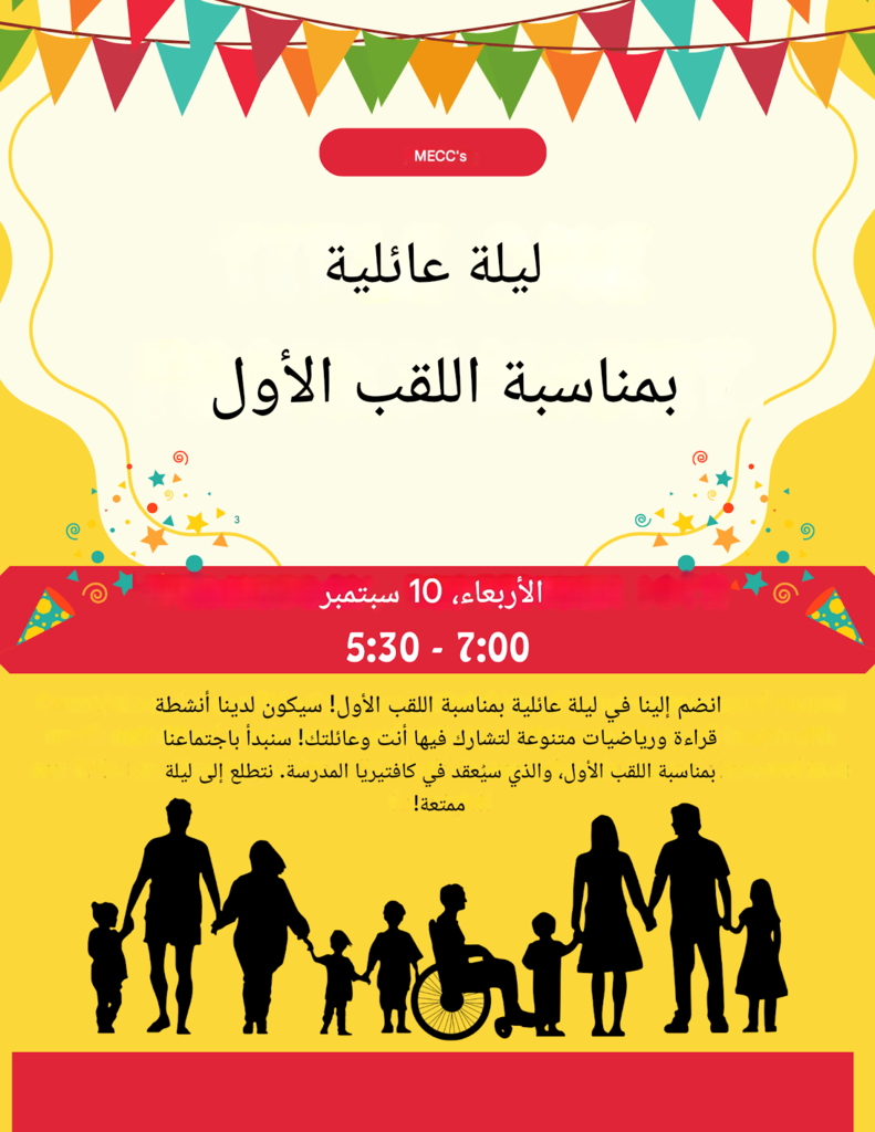 MECC's Title I Family Night