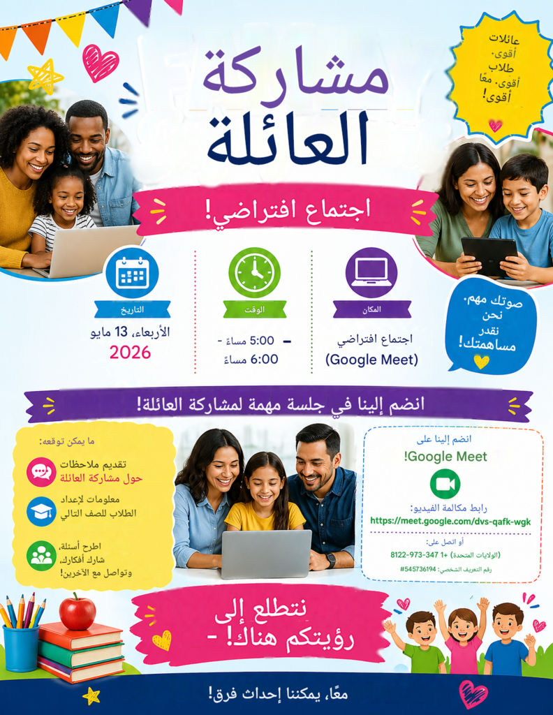 MECC Family Engagement Session (Virtual Meeting)