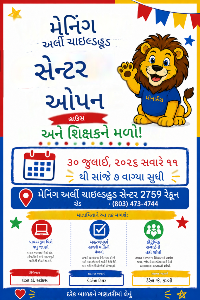 Open House/Meet The Teacher