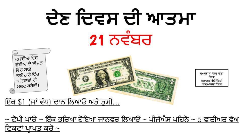 CES Spirit of Giving