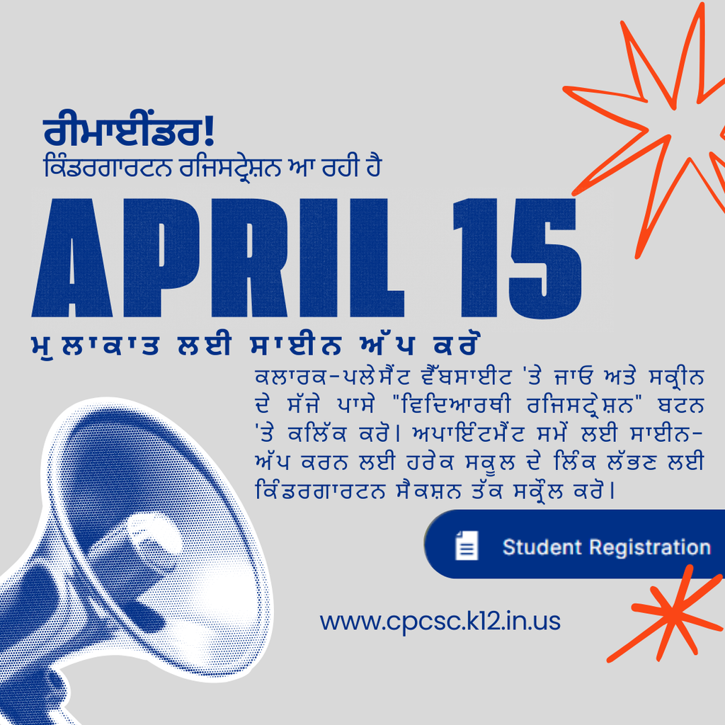 Kindergarten registration graphic in Punjabi