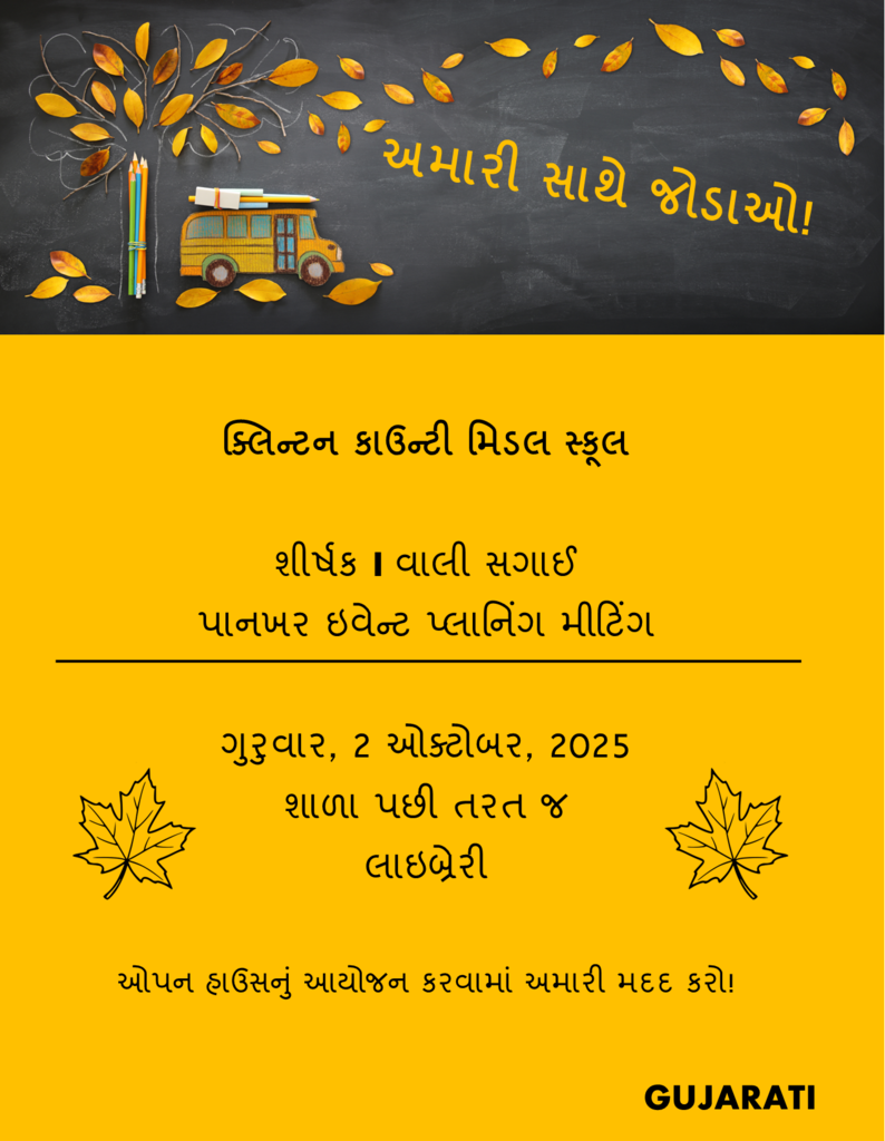 CCMS Title I Meeting