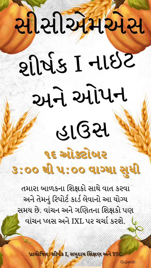 CCMS Title I parent conference ad gujarati 10-16-25