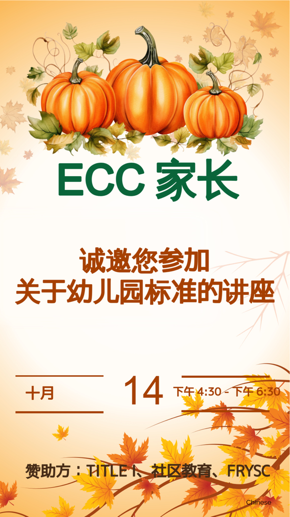 ECC Title I Pumpkin Walk Event 10-14-25