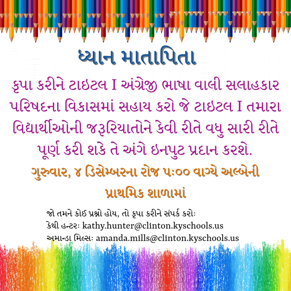 gUJARATI parents and teachers conference flyer - Made with PosterMyWall (2)