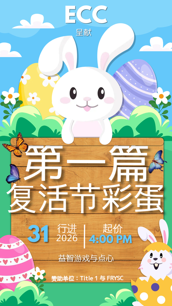 ECC Title 1 Easter Chinese