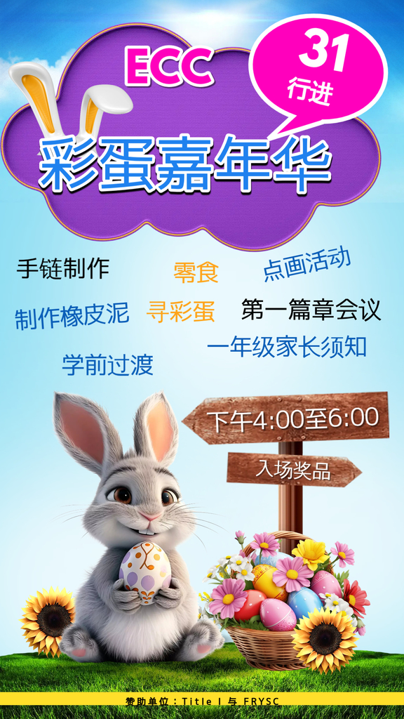 ECC Ad 3-31-26 PFE chinese