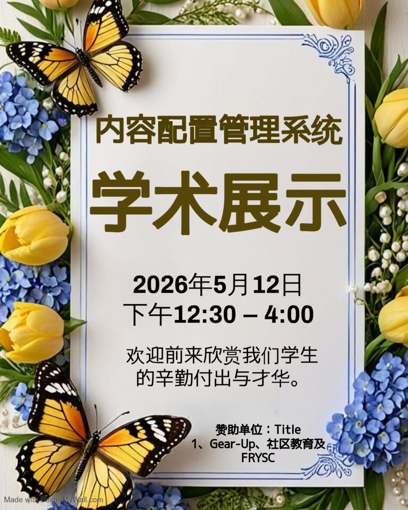 Academic Showcase Chinese