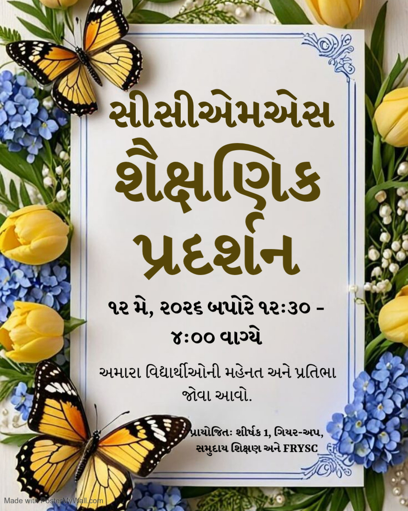 Academic Showcase Gujarati