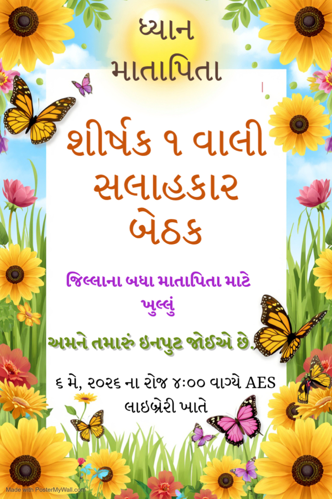 gujarati