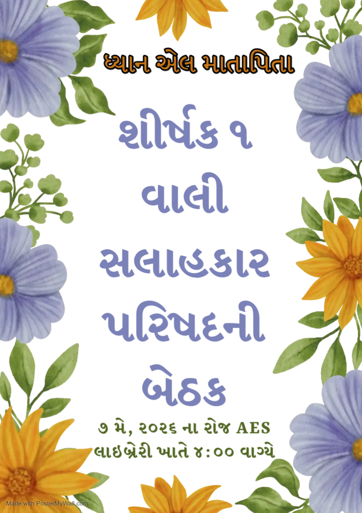 Gujarati