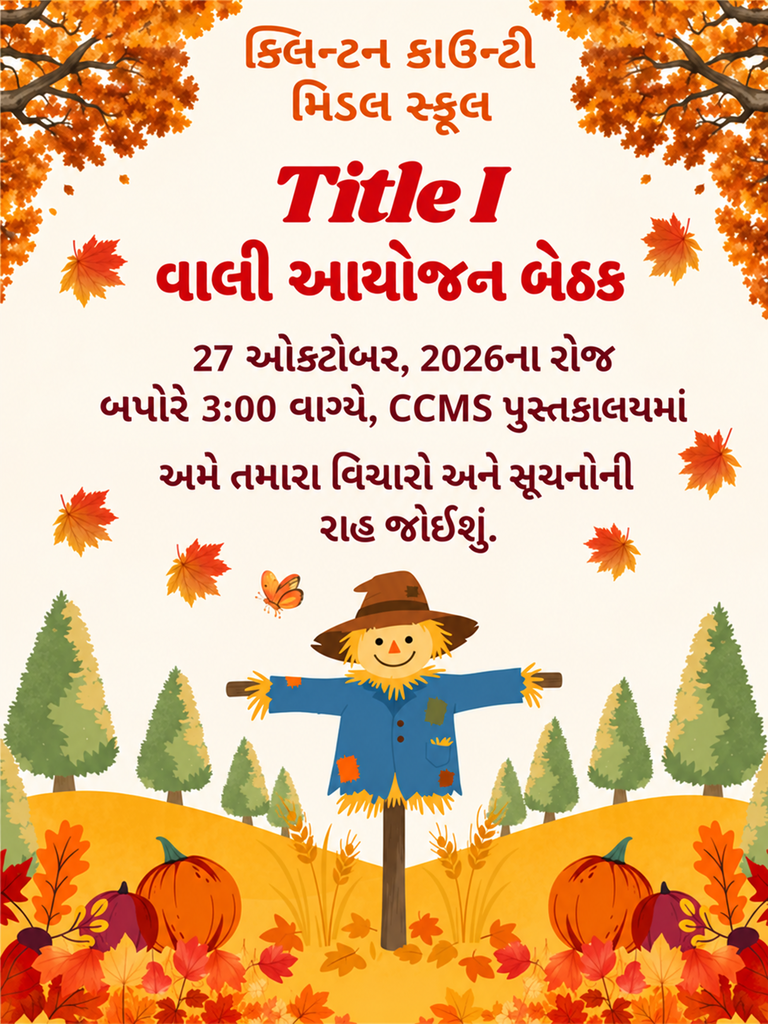 Gujarati