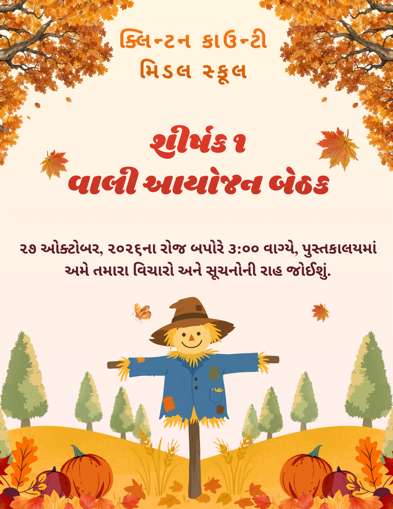 Gujarati