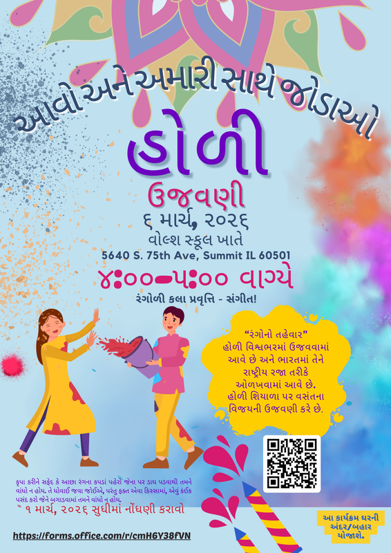 HOLI CelebrationGuaj
