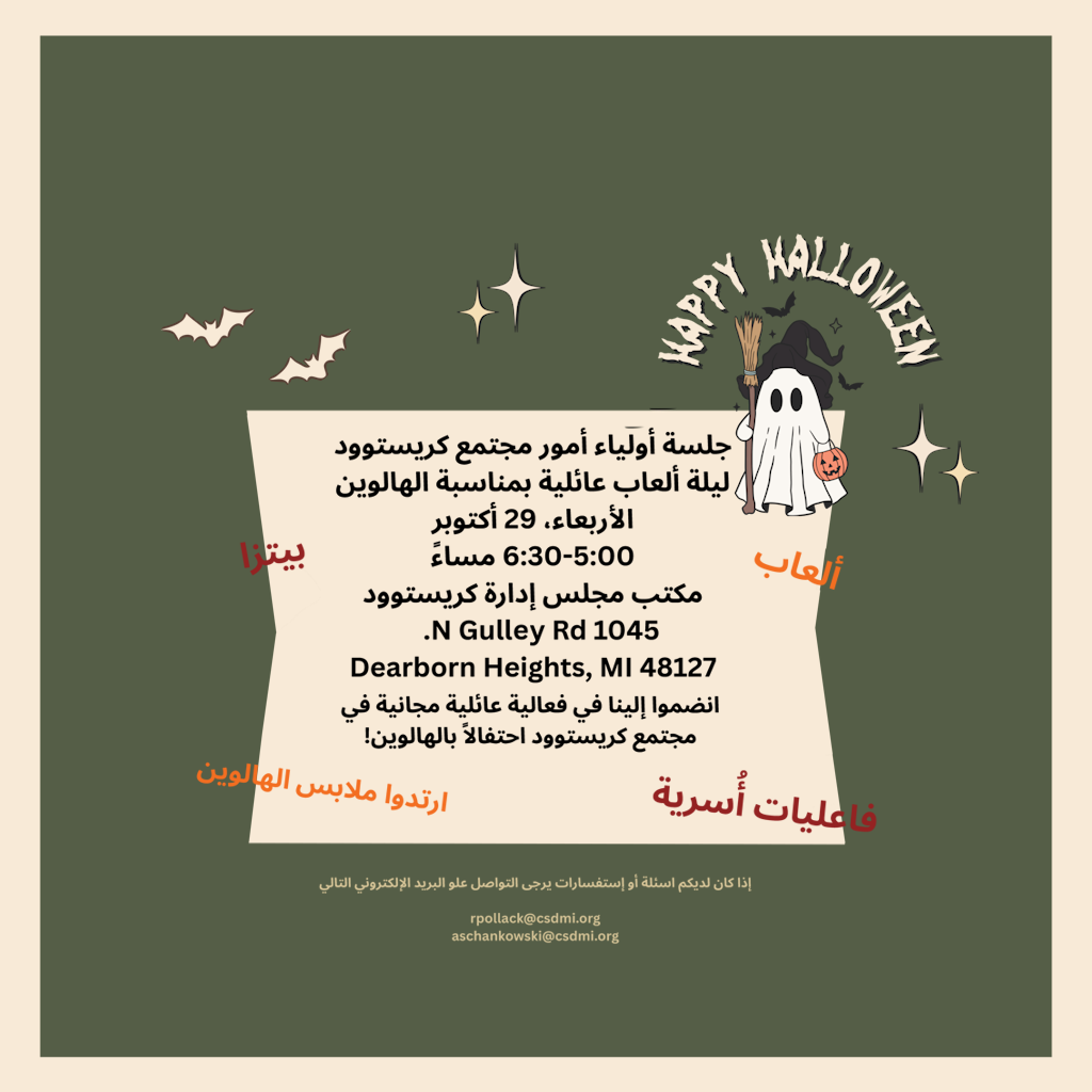 Crestwood Community Parent Session Halloween Family Game Night Wednesday, October 29th 5:00-6:30 Crestwood Board Office 1045 N Gulley Rd. Dearborn Heights, MI 48127 Come join the fun at our FREE Crestwood Community family event in celebration of Halloween! For questions: rpollack@csdmi.org or aschankowski@csdmi.org